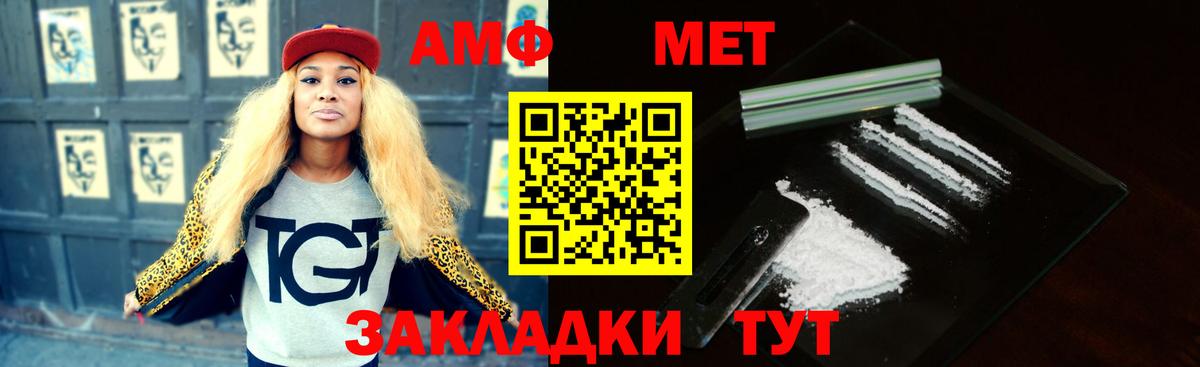 АМФ  Вход с VPN  Протвино  АМФЕТАМИН 97% 