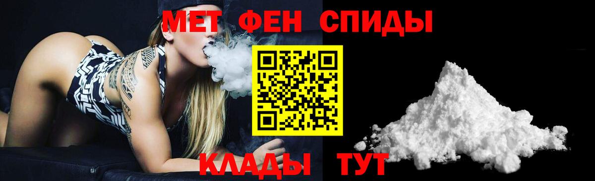 АМФЕТАМИН 97% Протвино
