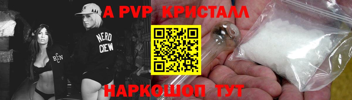 Протвино  Alpha-PVP мука  Вход с VPN  А ПВП кристаллы  А ПВП СК КРИС 