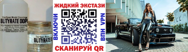 закладки  МЕГА рабочий сайт  Бутират жидкий экстази  Протвино 