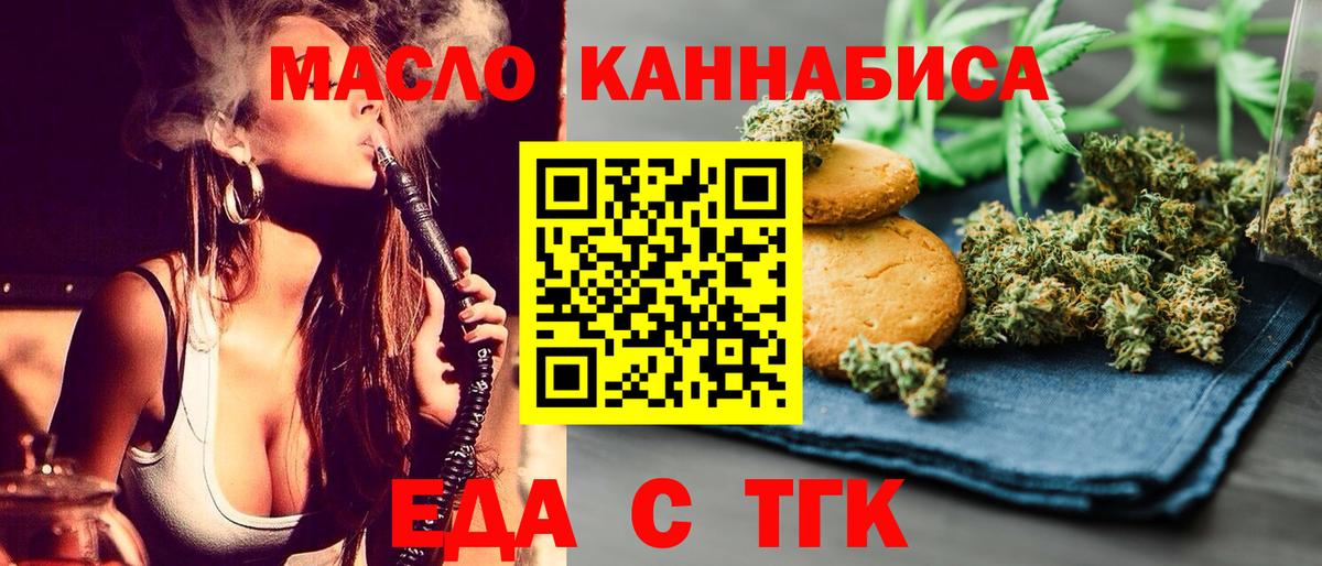 Протвино  Еда ТГК марихуана  Вход с VPN 
