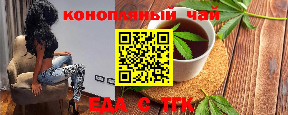 Cannafood конопля Протвино