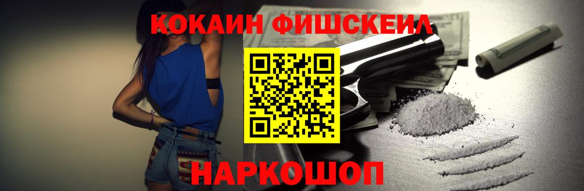 Cocaine Перу  КОКАИН Колумбийский  Вход с VPN  Протвино 