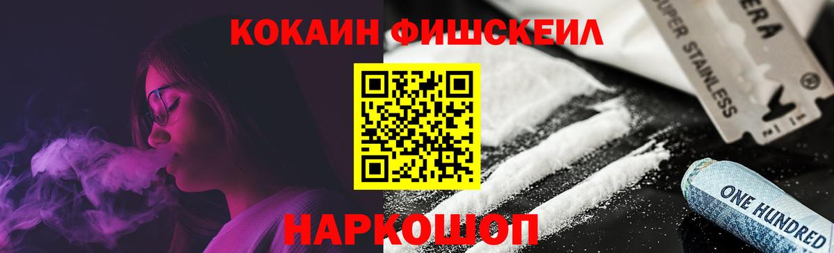 Cocaine Перу Протвино