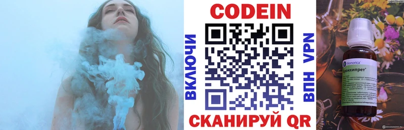Кодеиновый сироп Lean Purple Drank  Протвино 