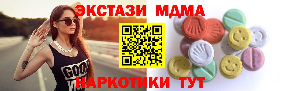 Экстази 300 mg  Ecstasy  Протвино  Вход с VPN 