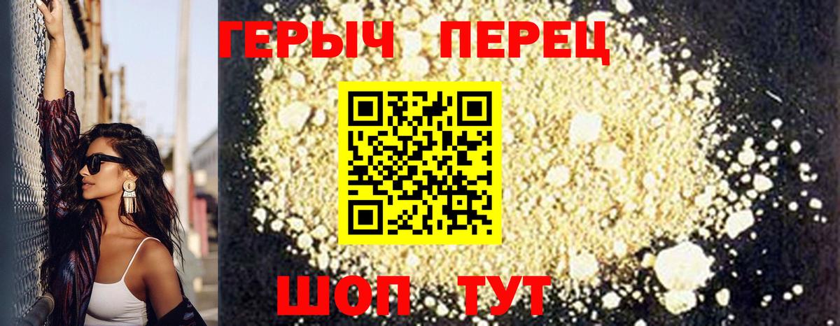 Протвино  ГЕРОИН Афган  Вход с VPN 