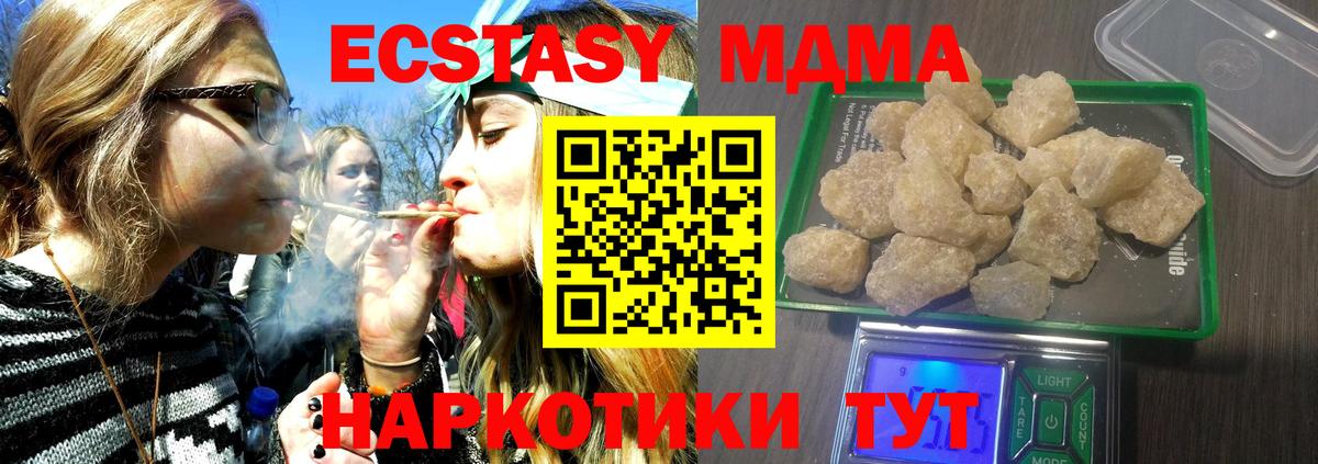 Протвино  МДМА молли  МДМА Molly  МДМА  Вход с VPN 