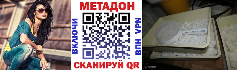 МЕТАДОН VHQ  Протвино 