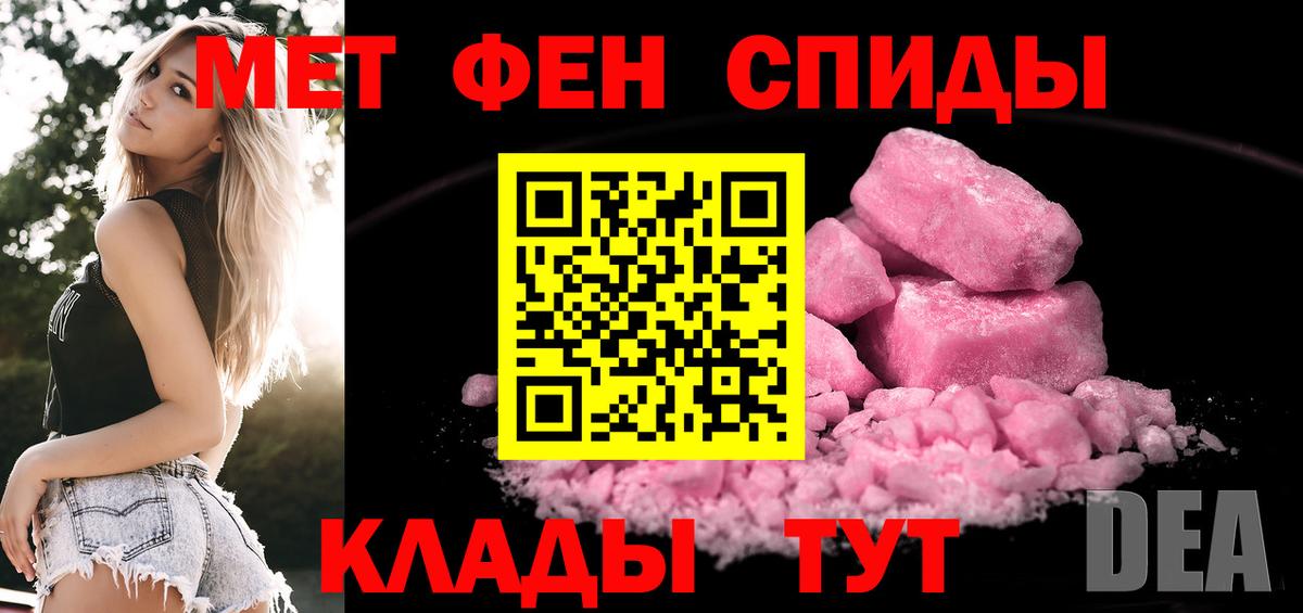 Метамфетамин Декстрометамфетамин 99.9% Протвино