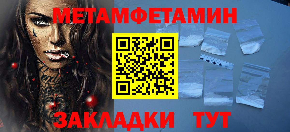 Протвино  Первитин Methamphetamine  Вход с VPN 