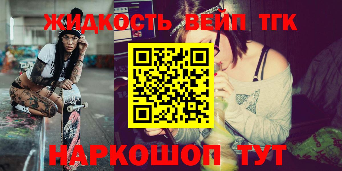 ТГК концентрат  Вход с VPN  mega ссылка  Протвино 