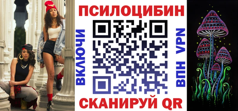 Галлюциногенные грибы Cubensis  Протвино 