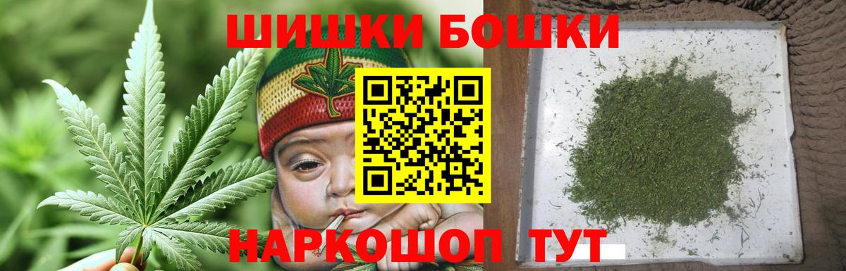 МАРИХУАНА индика  Канабис Amnesia  Бошки Шишки AK-47  Вход с VPN  Протвино 